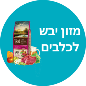 מזון יבש לכלבים