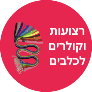 רצועות קולרים לכלבים