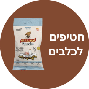 חטיפים לכלבים