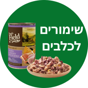 שימורים לכלבים